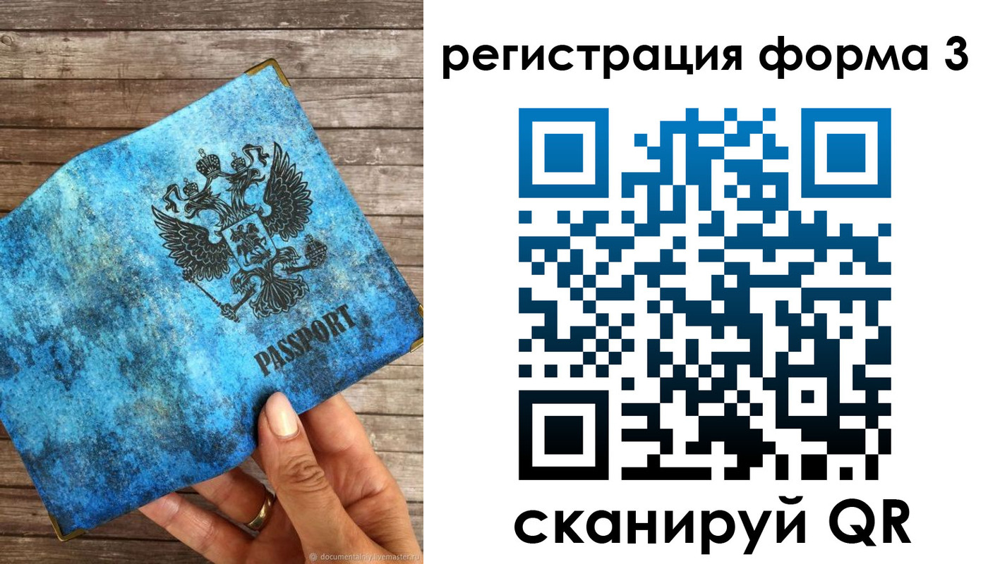 прописка штамп в Плавске