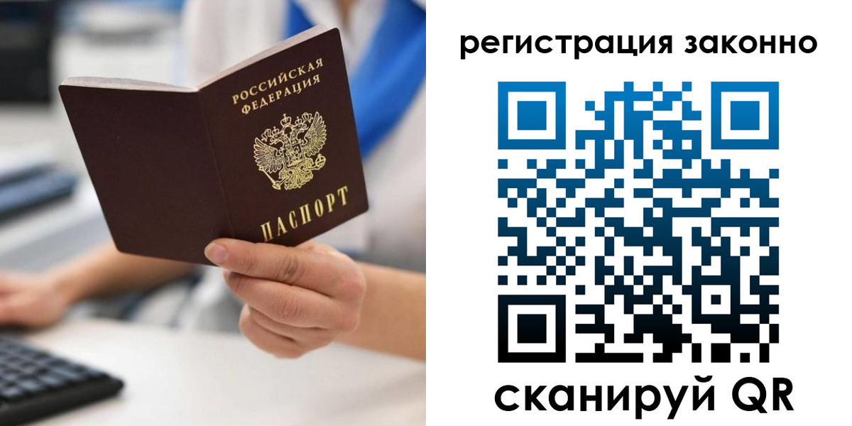 временная регистрация 2025 в Плавске