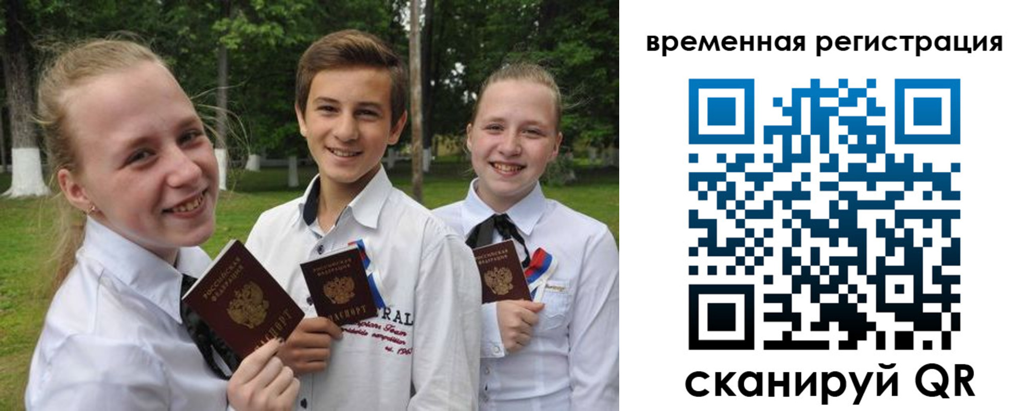 временная прописка в Плавске