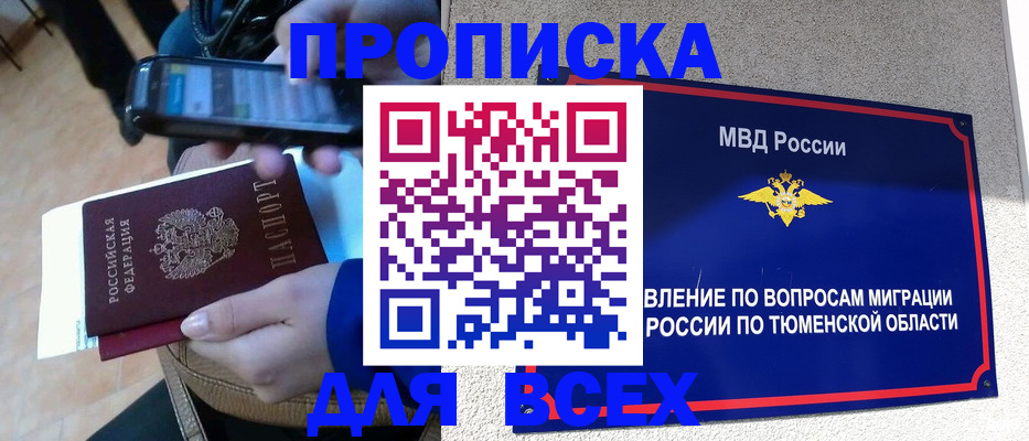 временная регистрация собственник в Плавске