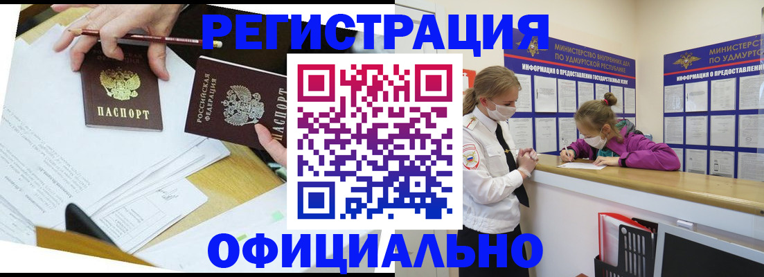 временная регистрация поиск в Плавске