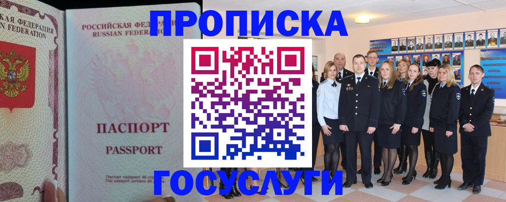 временная регистрация для школы в Плавске