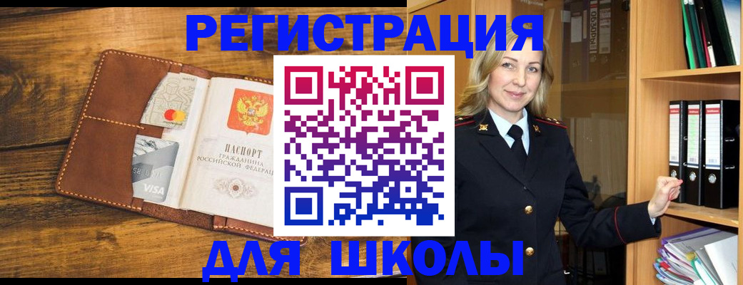 временная регистрация гарантия в Плавске